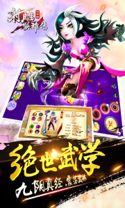 射雕英雄传3D腾讯版