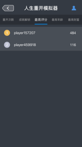 人生重开模拟器官方正版