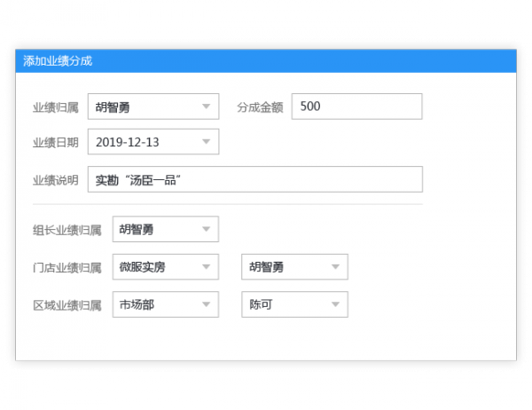 梵讯房屋管理系统