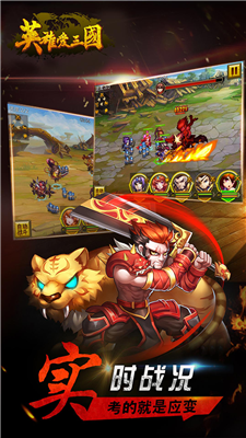英雄爱三国折扣版