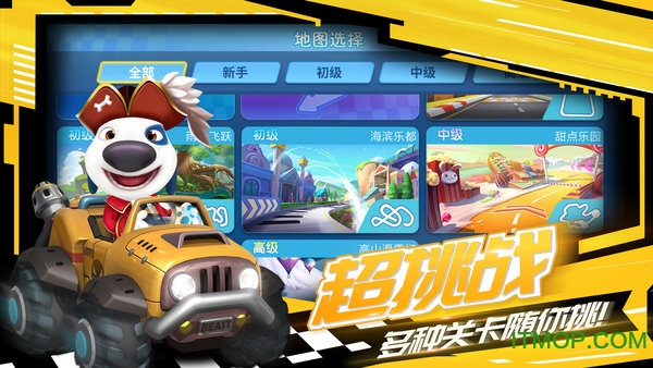 汤姆猫飞车九游版