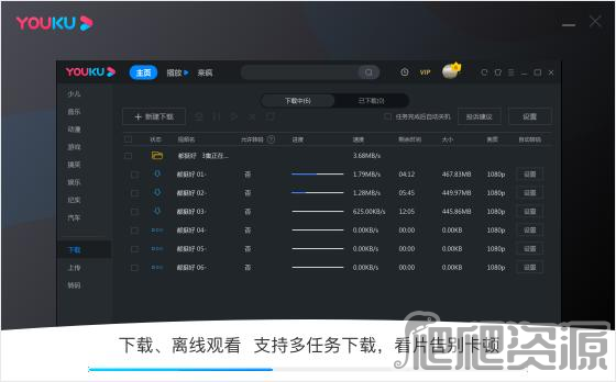 优酷客户端2022版