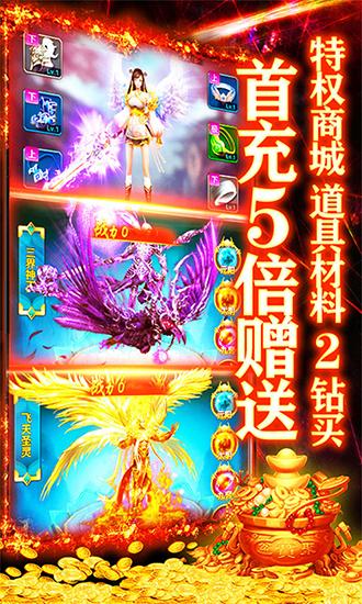 战神新世纪传奇手游