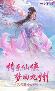 一剑轩辕无限版