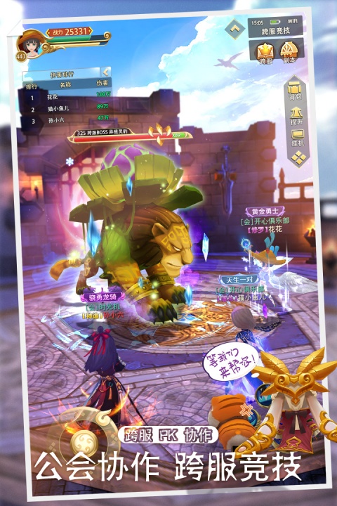 时空之旅免费版