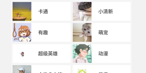 情头匹配另一半在线识别手机软件合集