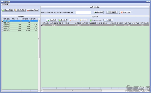 万能会员消费管理系统