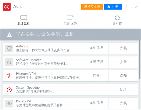 Avira AntiVir Personal