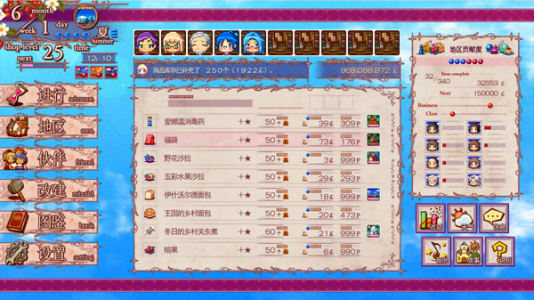 诺诺的魔法杂货店