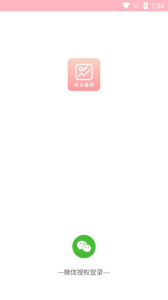 青木图片编辑器