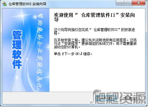 优锋仓库管理软件