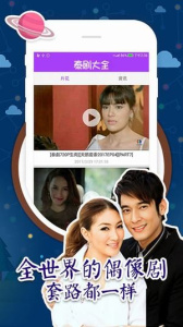 泰剧大全中文版