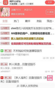 阅次元免费金币版