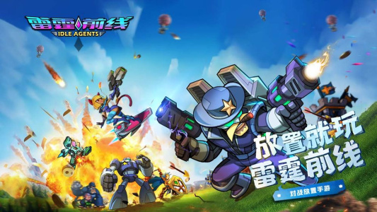 雷霆前线taptap版