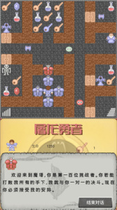 屠龙勇者九游版