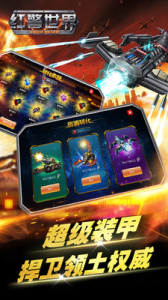 红警世界百度版