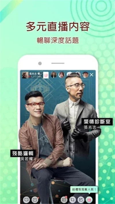 浪live免登录版