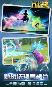 口袋喵喵应用宝版