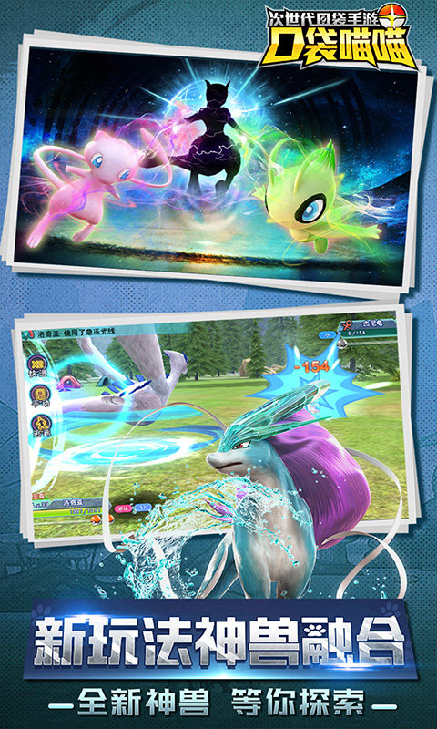 口袋喵喵应用宝版