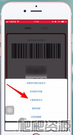 云闪付收银台app