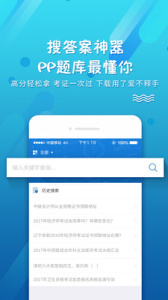 考试资料网在线搜题app