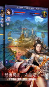 天下手游官方版