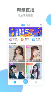 悠趣直播完整版