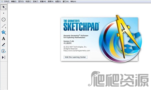 几何画板