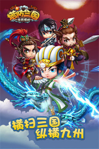 新塔防三国全民塔防游戏