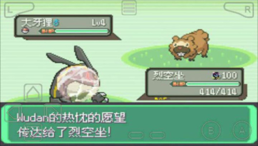 口袋妖怪绿宝石珍藏版