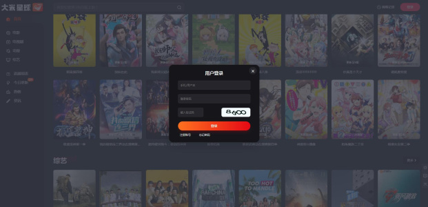 大米星球极速版