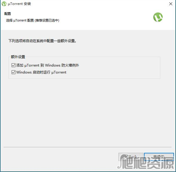 µTorrent 2022版