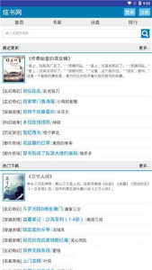 炫书网无广告版