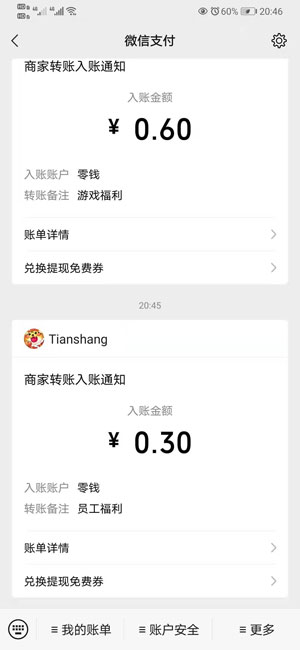 阿伟弹力球红包正版