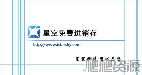 星空免费进销存 单机版