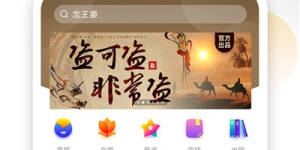 91看书手机软件合集