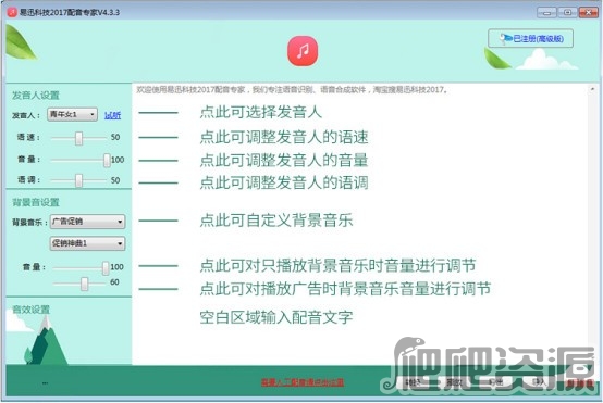 好易迅配音专家