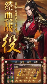 三国仙侠志手游