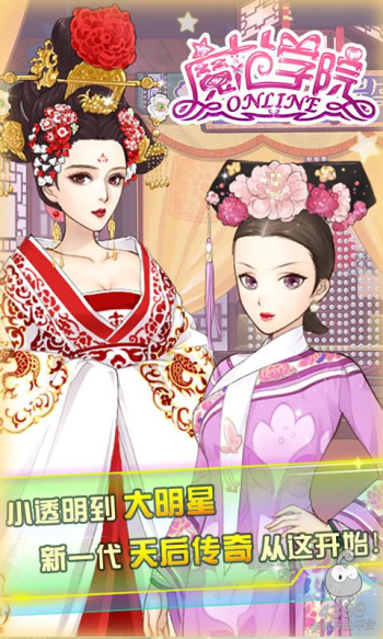 范冰冰魔范学院九游渠道服