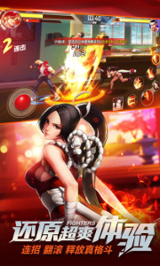 拳皇命运街机版