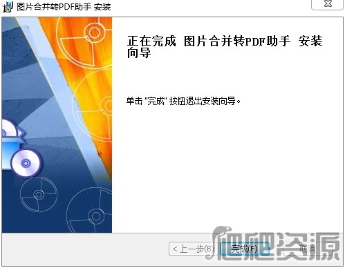 图片合并转PDF助手