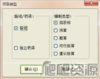 亿吉尔公路造价软件