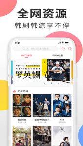 韩剧迷无广告版