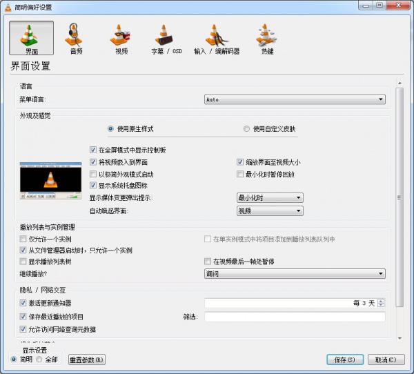VLC Media Player