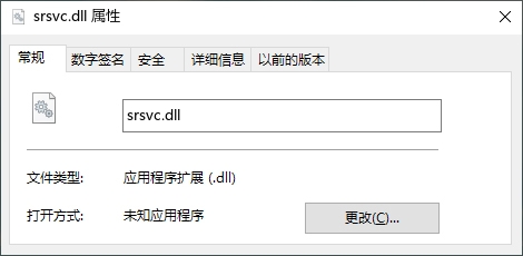 srsvc.dll