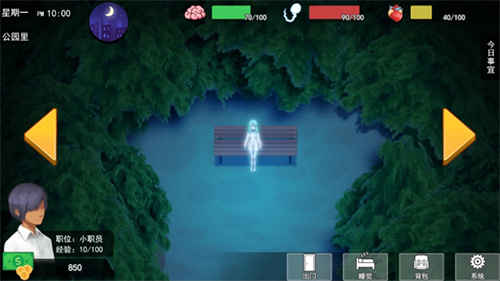 职场狂想曲直装版