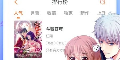 能看秘密日记的漫画手机软件合集