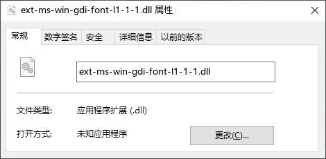 ext-ms-win-gdi-font-l1-1-1.dll