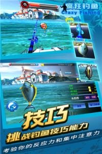 疯狂钓鱼华为版