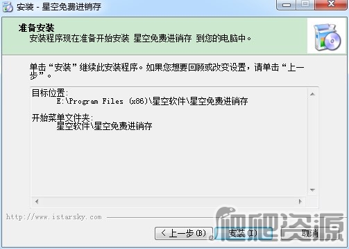 星空免费进销存 单机版
